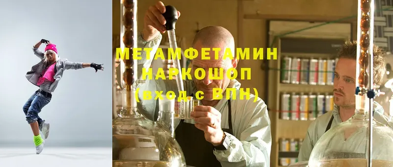 где продают   Баксан  Первитин мет 